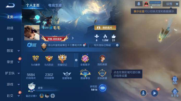 WZ03492111王者荣耀账号详情图8