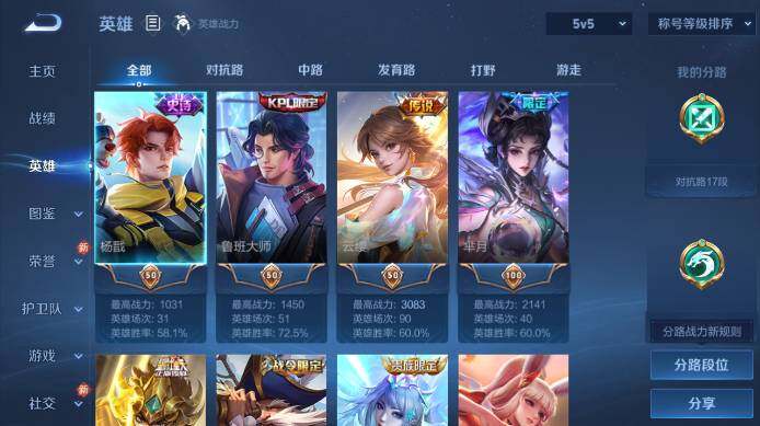 WZ03492111王者荣耀账号详情图9