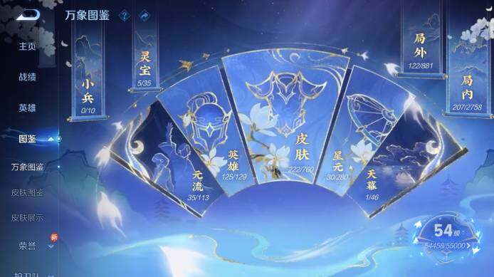 WZ03492111王者荣耀账号详情图10