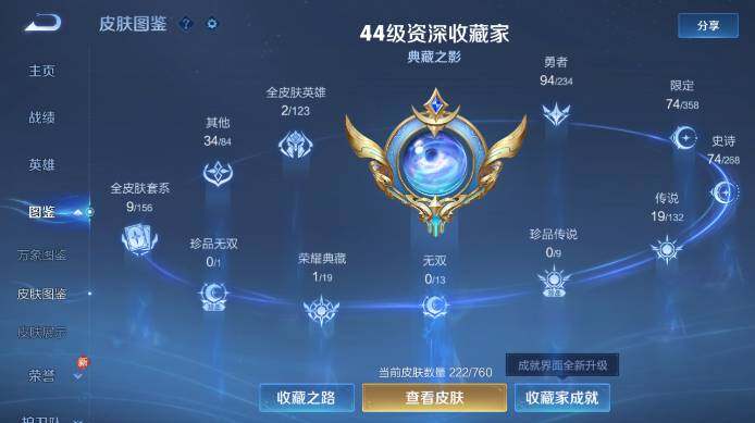 WZ03492111王者荣耀账号详情图11