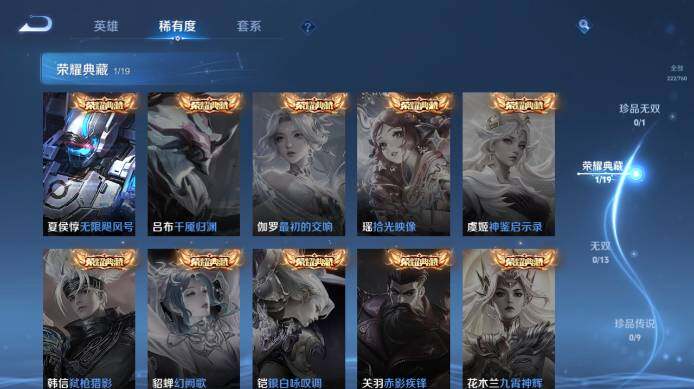 WZ03492111王者荣耀账号详情图12