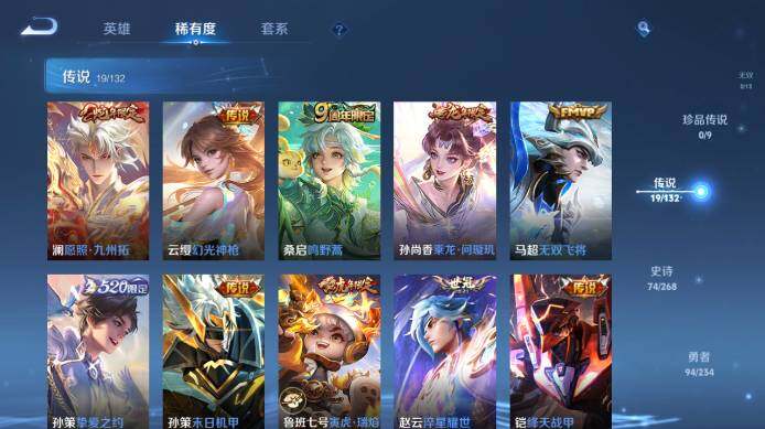 WZ03492111王者荣耀账号详情图13