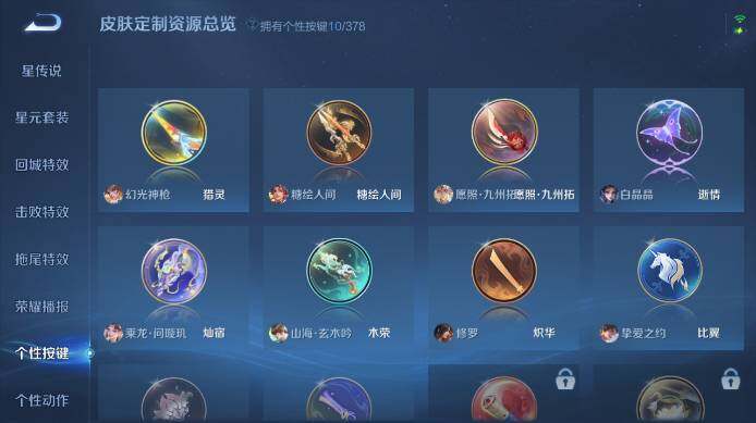 WZ03492111王者荣耀账号详情图15