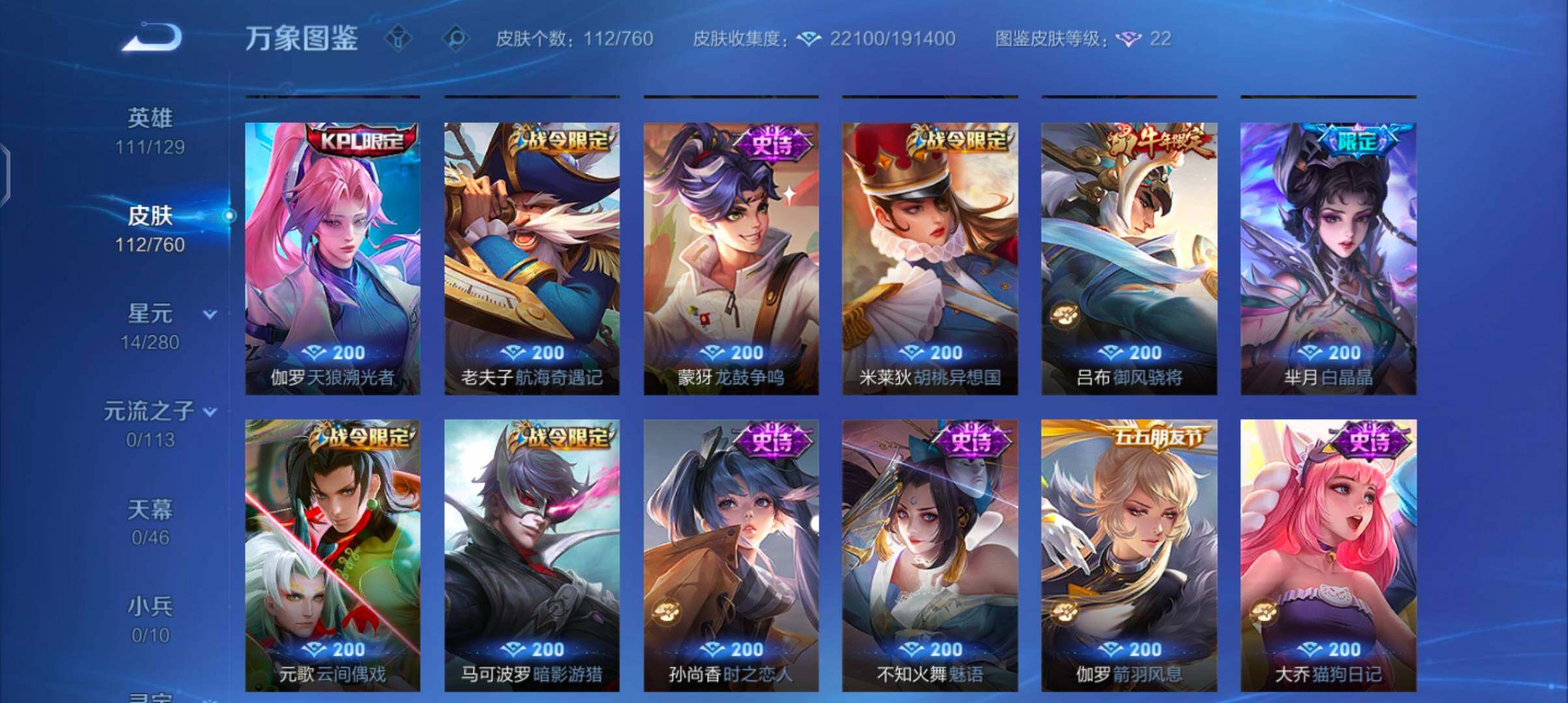 WZCMW4103321王者荣耀账号详情图8