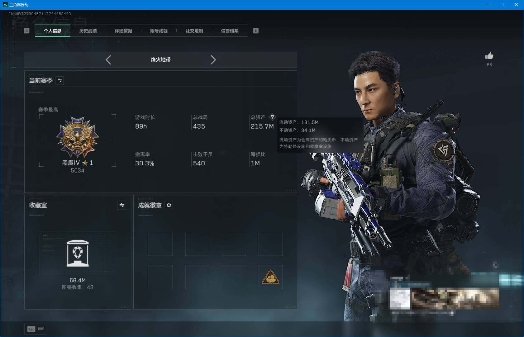 SJZEY424709三角洲行动账号详情图4