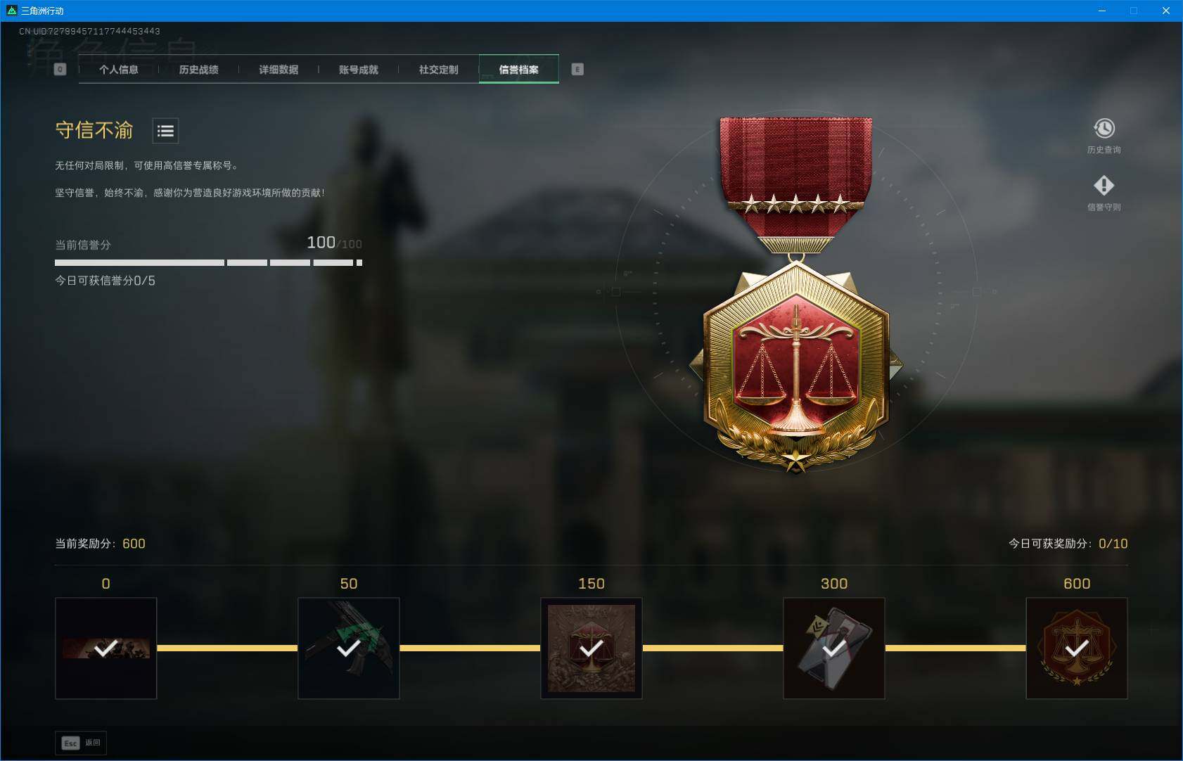 SJZEY424709三角洲行动账号详情图6