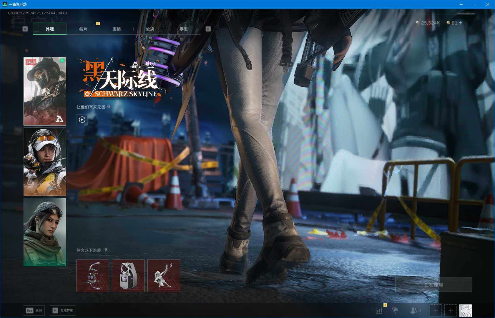 SJZEY424709三角洲行动账号详情图8