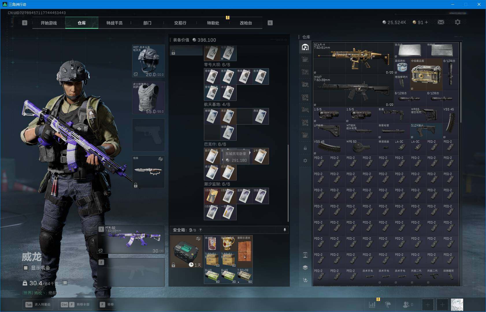 SJZEY424709三角洲行动账号详情图11