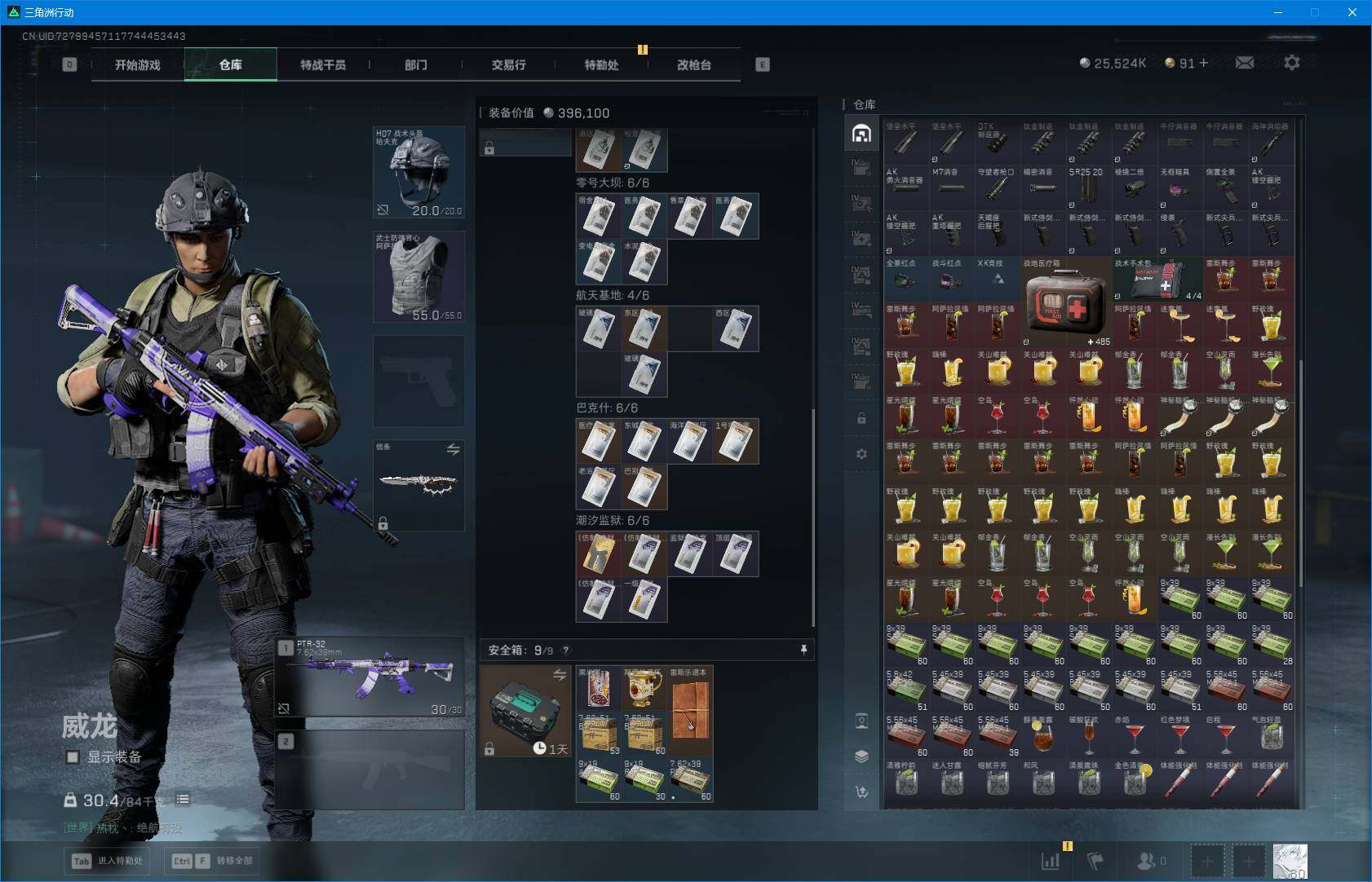 SJZEY424709三角洲行动账号详情图12