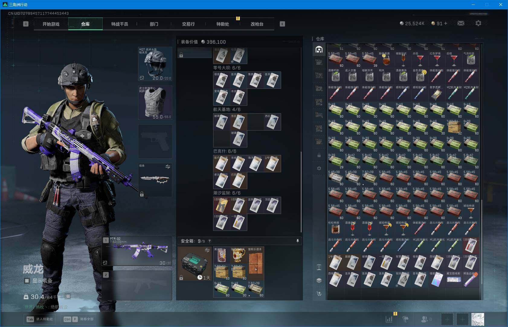 SJZEY424709三角洲行动账号详情图13