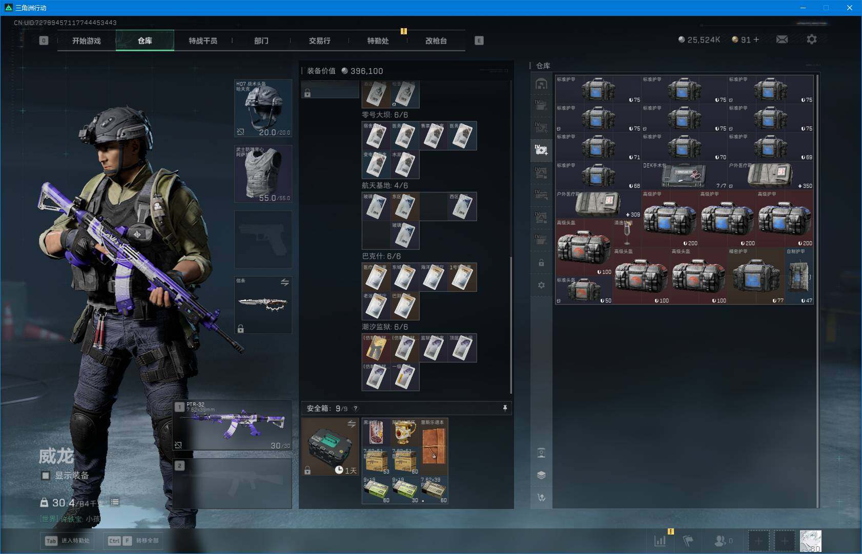 SJZEY424709三角洲行动账号详情图15