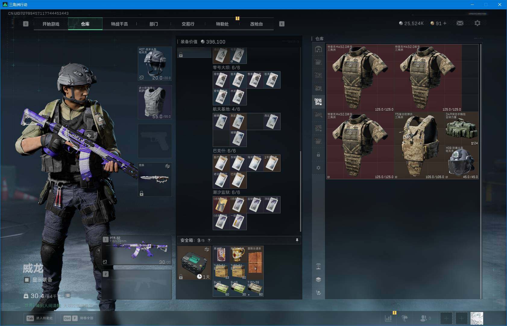 SJZEY424709三角洲行动账号详情图16