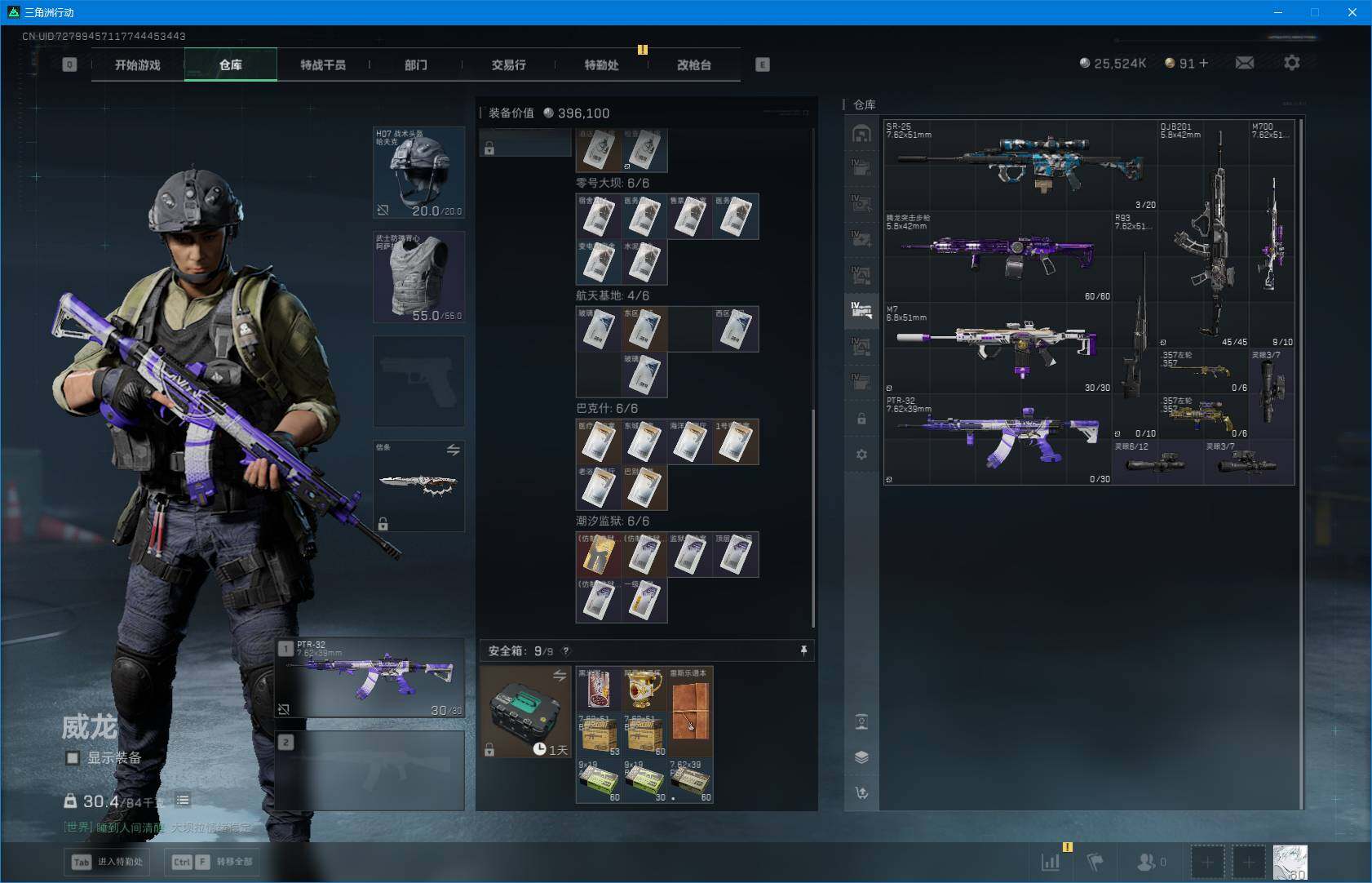 SJZEY424709三角洲行动账号详情图17