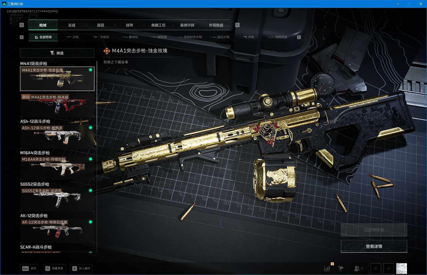 SJZEY424709三角洲行动账号详情图19