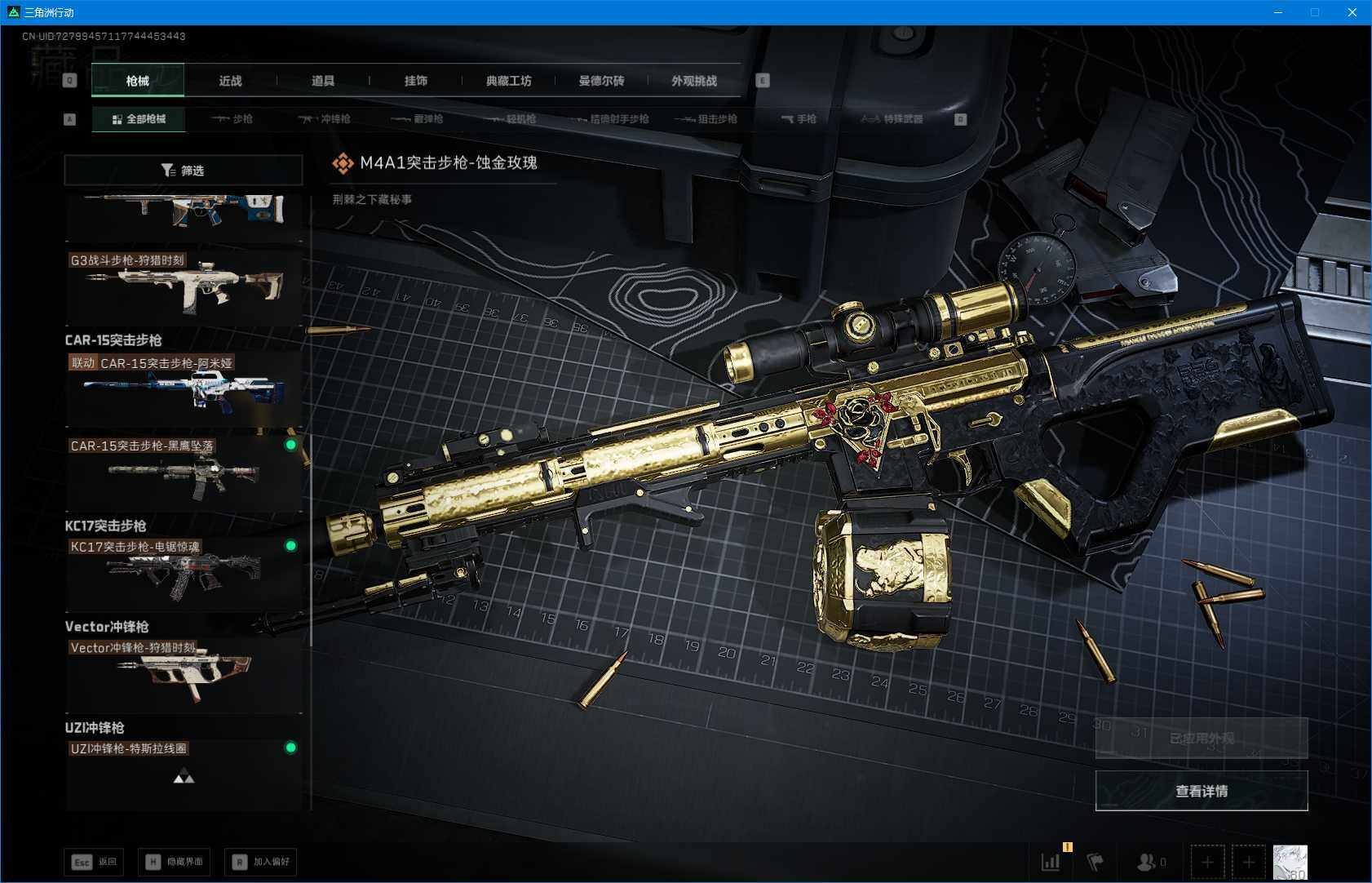 SJZEY424709三角洲行动账号详情图20