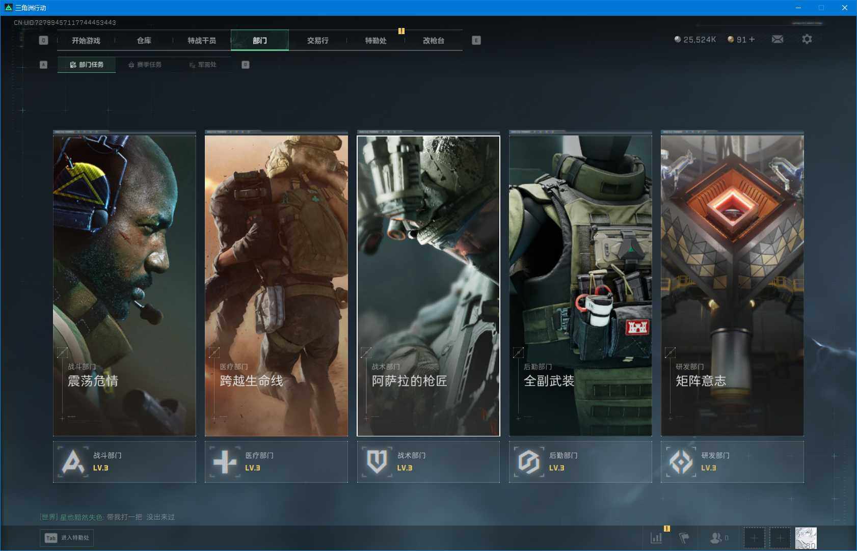 SJZEY424709三角洲行动账号详情图21