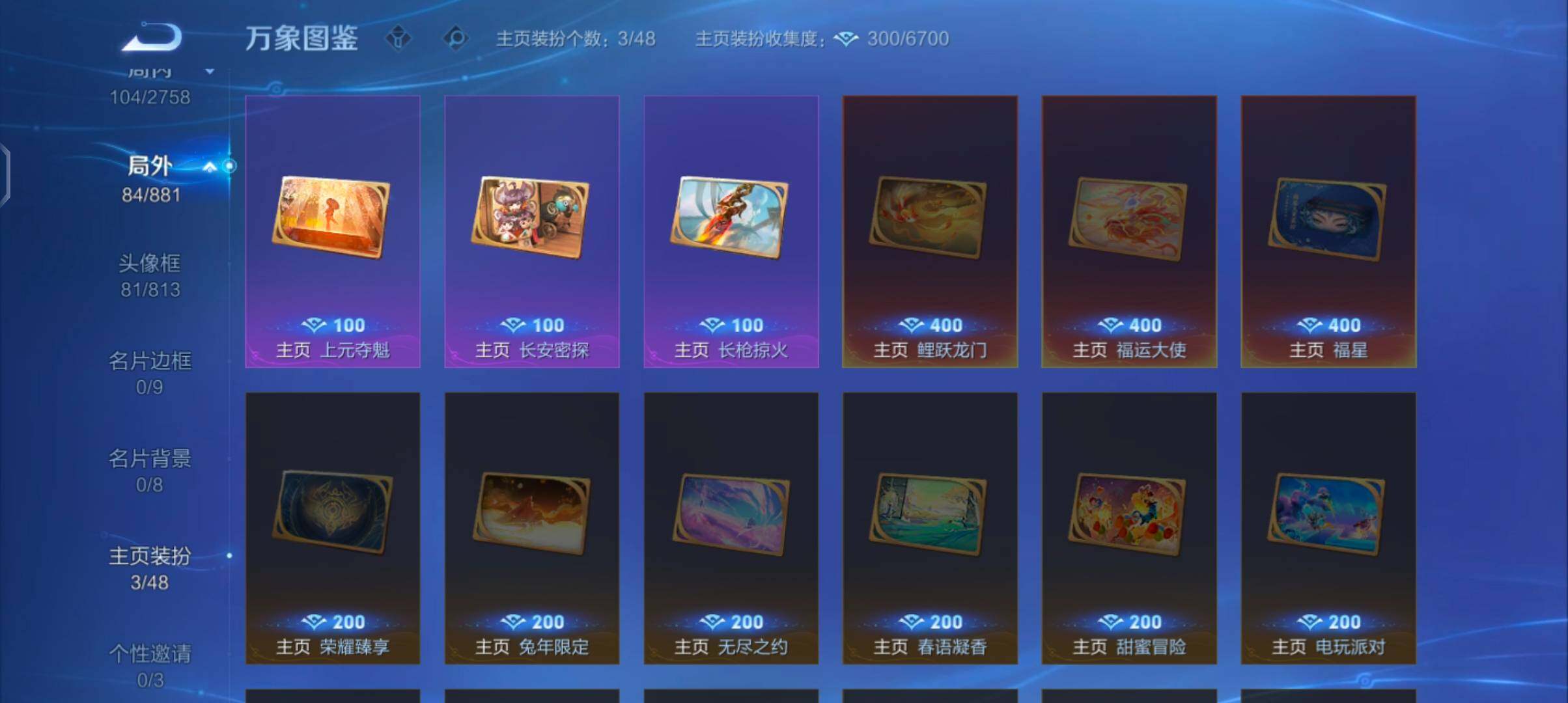 WZCMW4103321王者荣耀账号详情图11