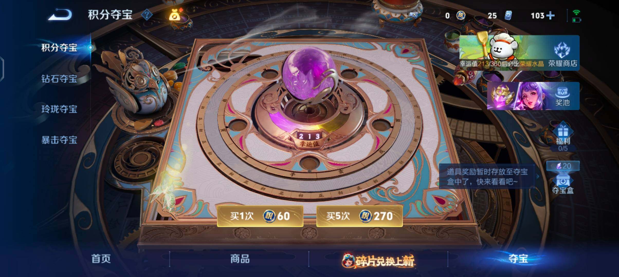 WZCMW4103321王者荣耀账号详情图12