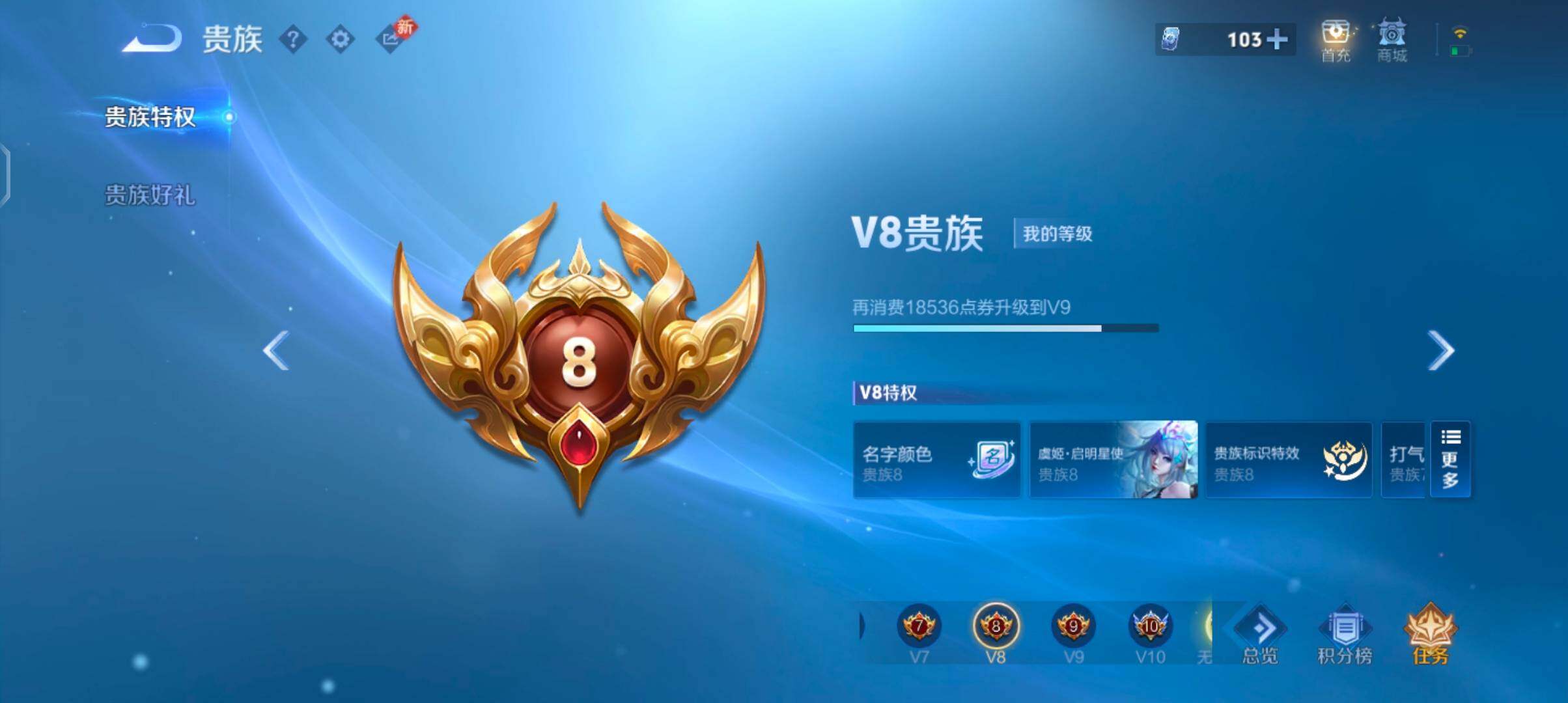 WZCMW4103321王者荣耀账号详情图14