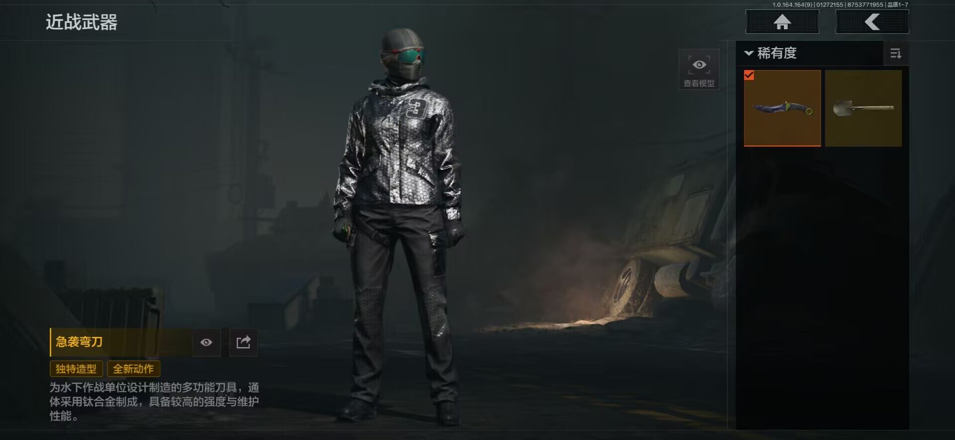 暗区突围账号安卓QQ【AQQH337】段位：专家/仓库价值(百万)：2.3/急袭弯刀/工兵铲