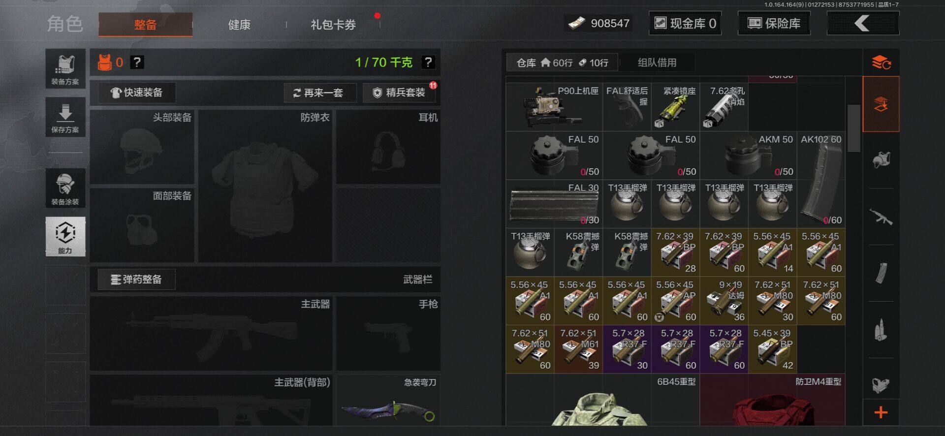 AQEY45597暗区突围账号详情图2