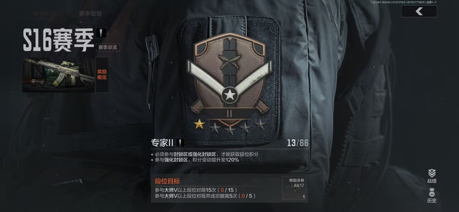 AQEY45597暗区突围账号详情图3