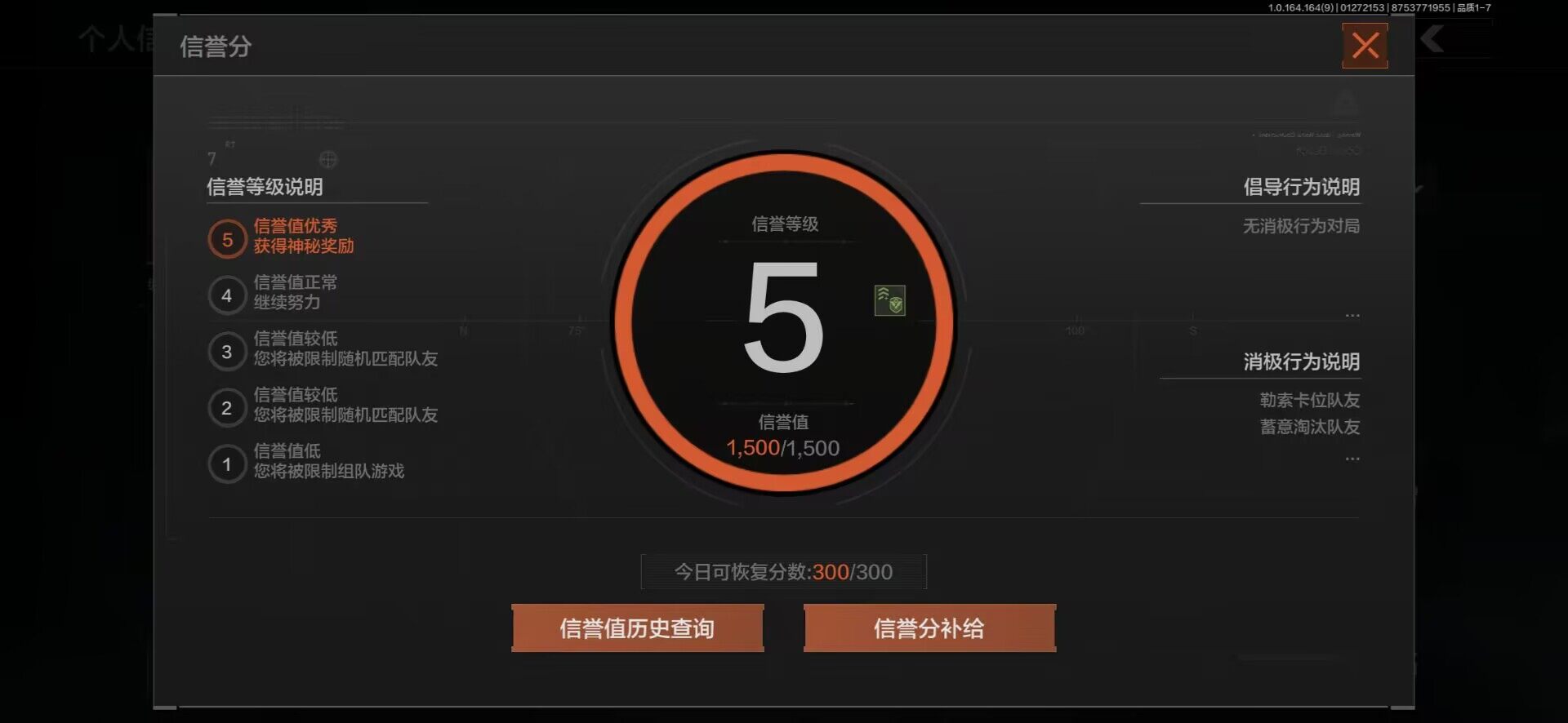 AQEY45597暗区突围账号详情图4