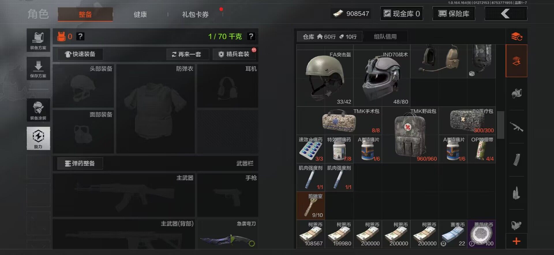 AQEY45597暗区突围账号详情图7