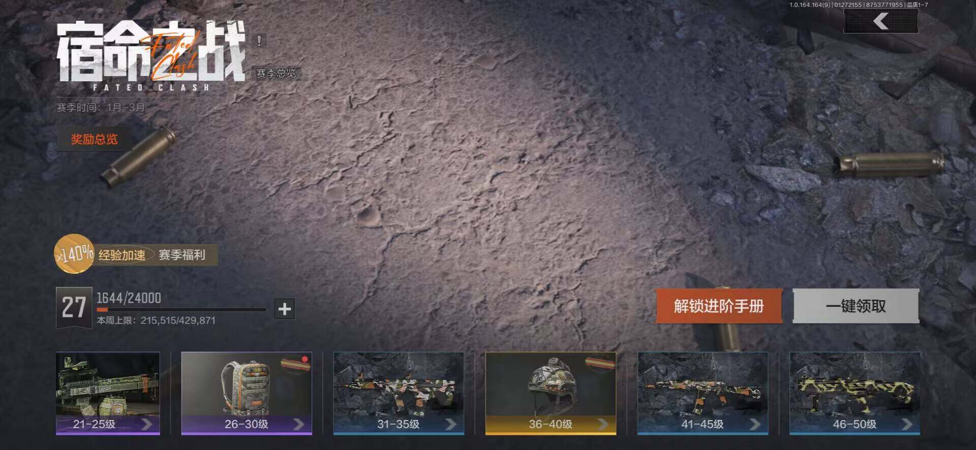 AQEY45597暗区突围账号详情图8