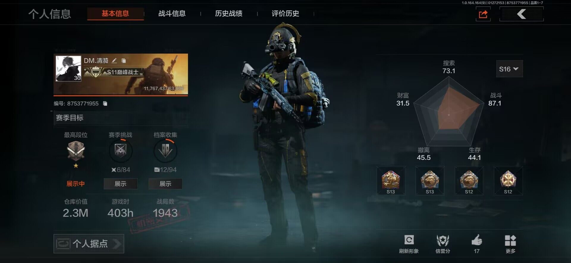 AQEY45597暗区突围账号详情图9