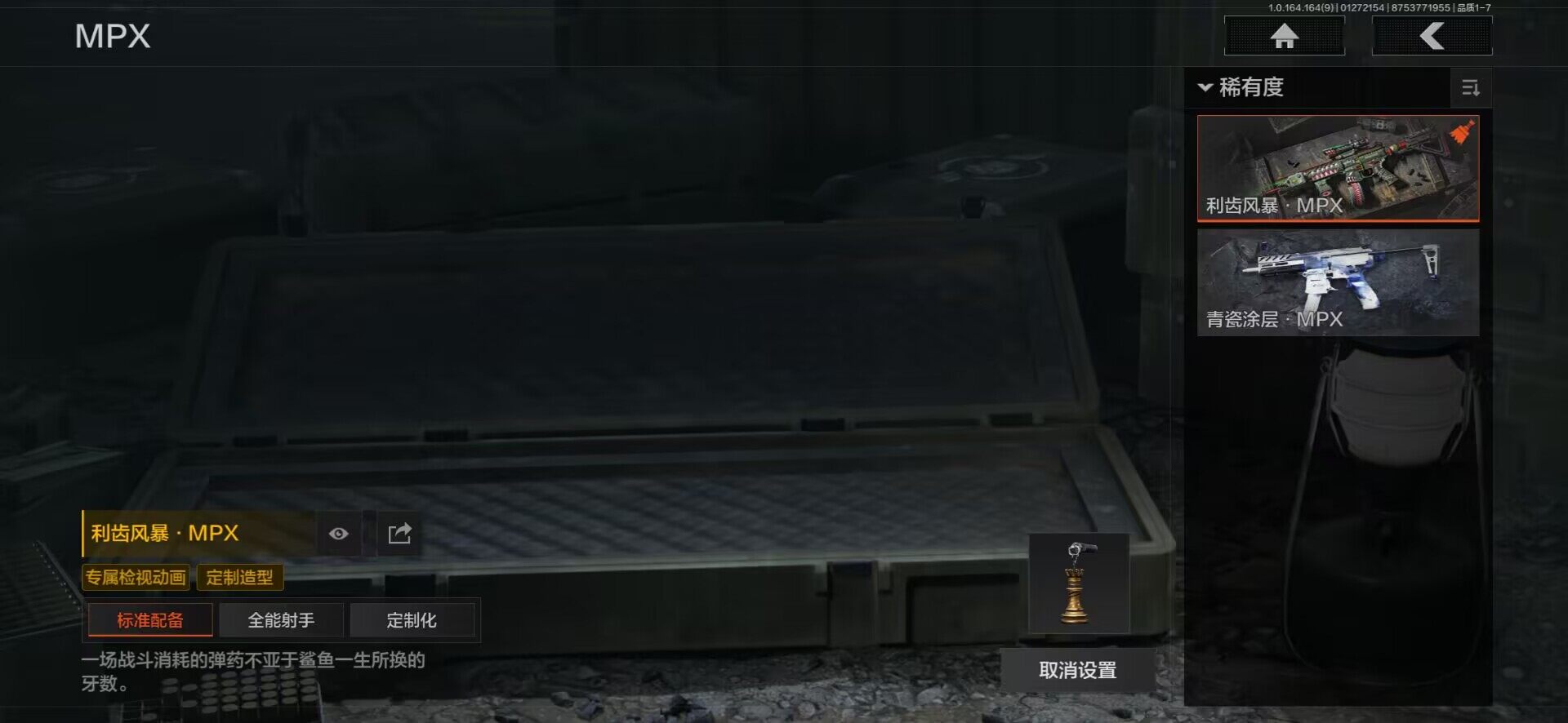 AQEY45597暗区突围账号详情图11