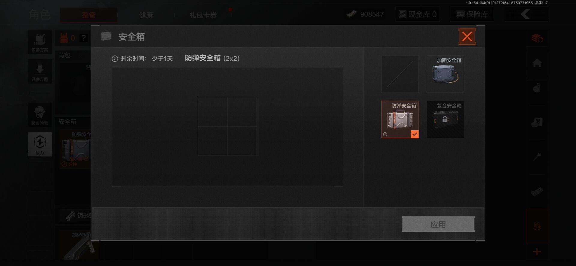 AQEY45597暗区突围账号详情图16