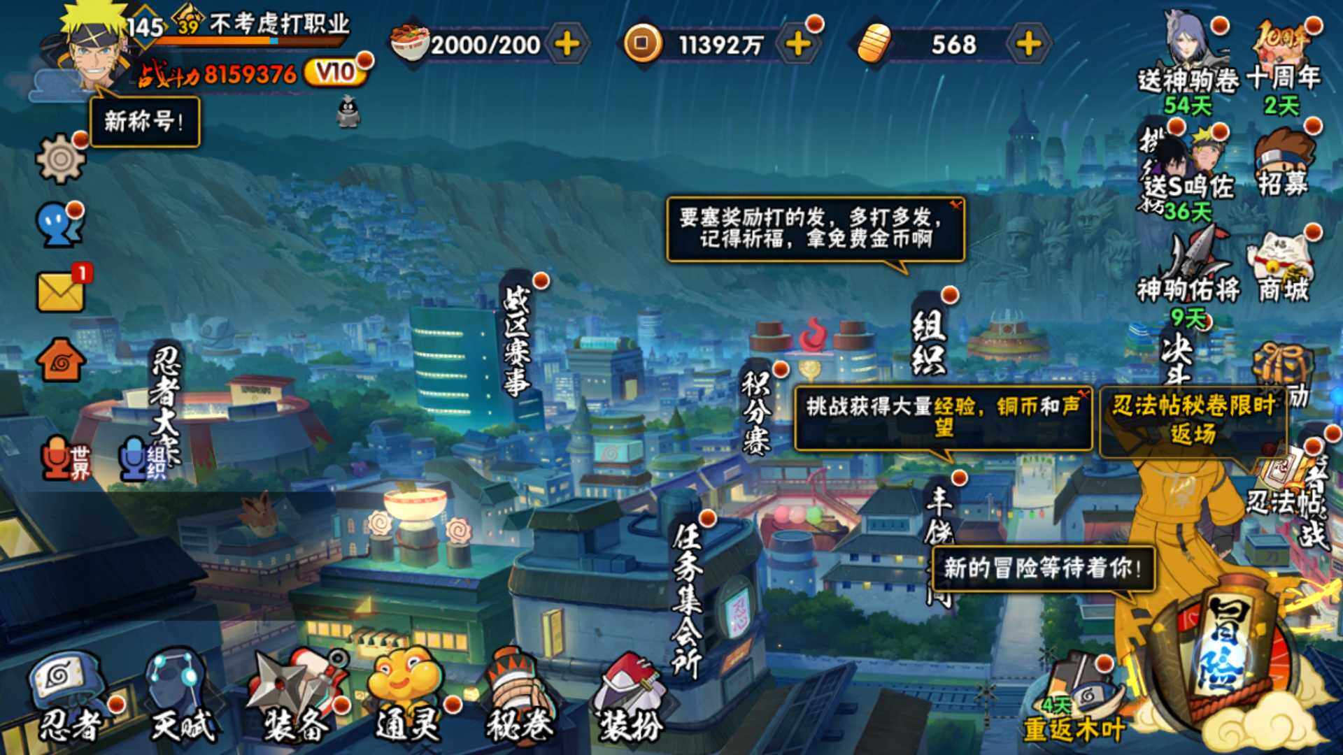 HYLFY46094火影忍者账号详情图3