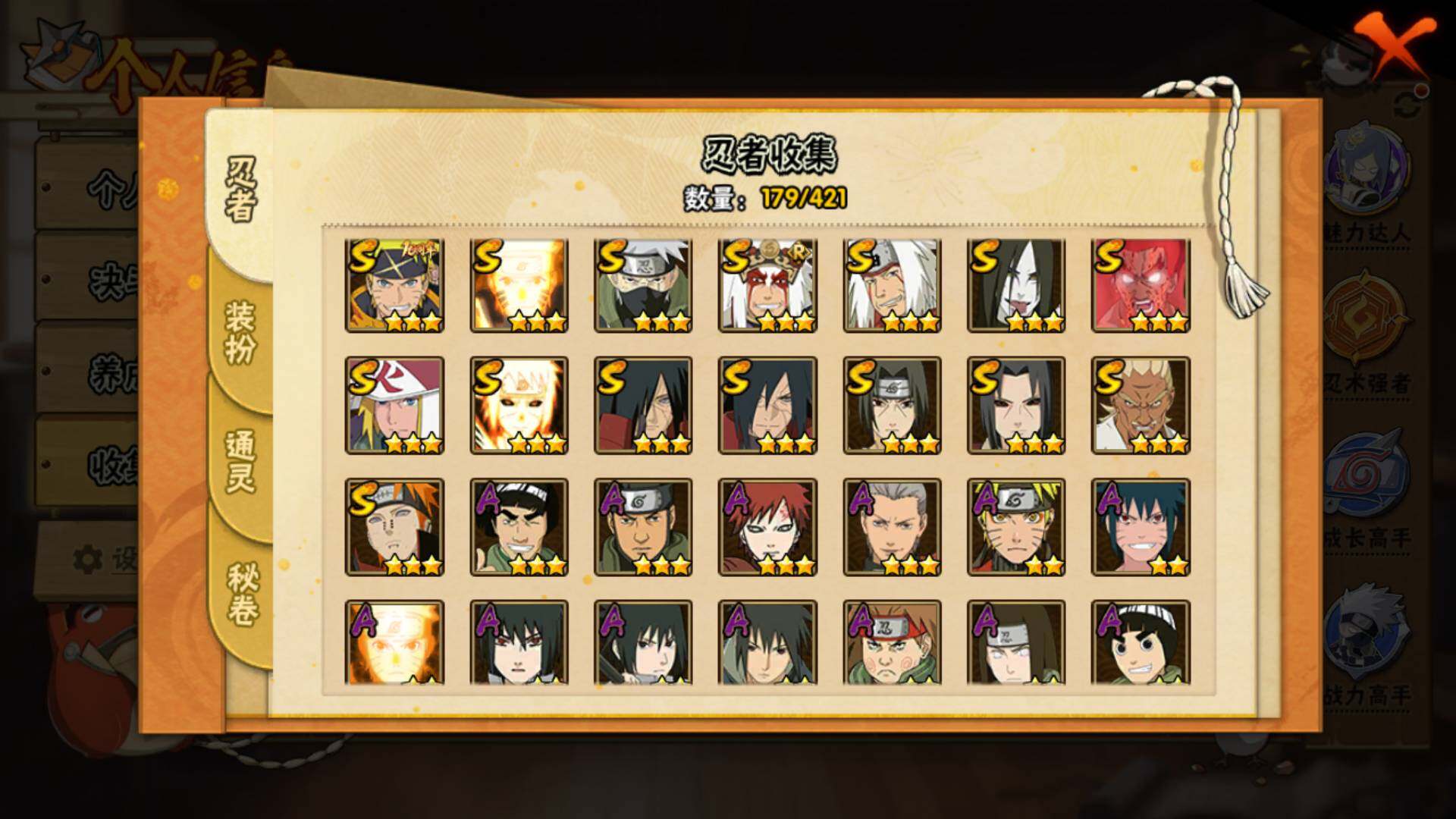 HYLFY46094火影忍者账号详情图6