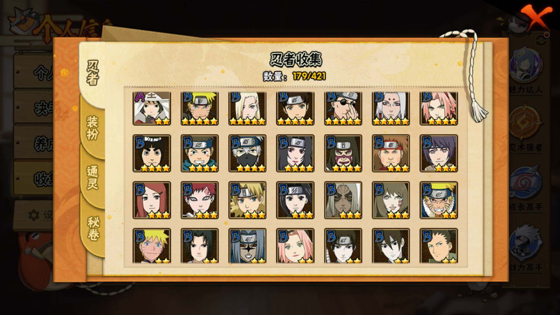 HYLFY46094火影忍者账号详情图8