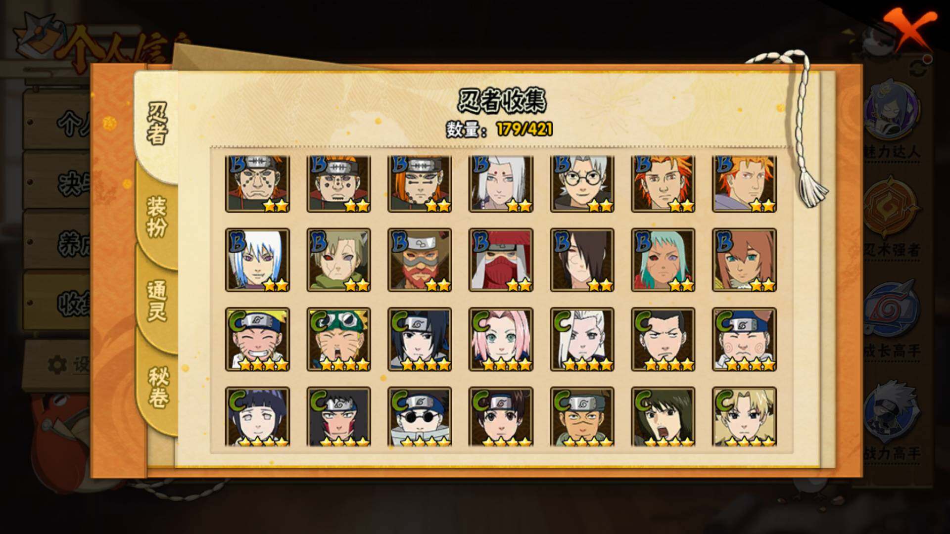 HYLFY46094火影忍者账号详情图10