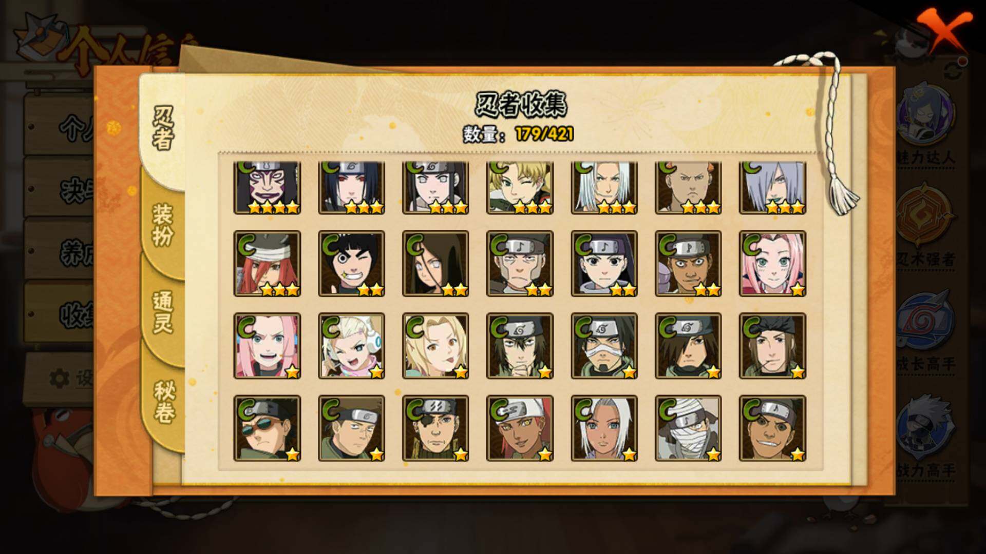 HYLFY46094火影忍者账号详情图11