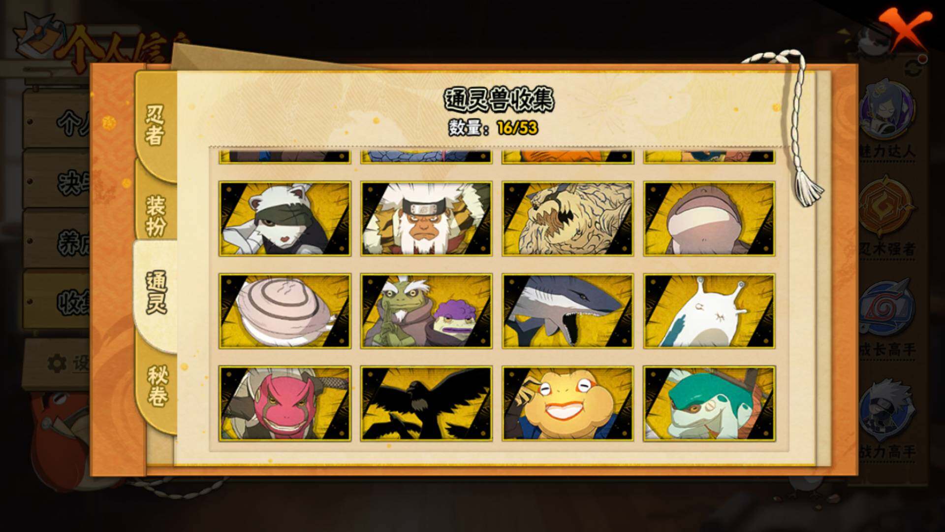 HYLFY46094火影忍者账号详情图14