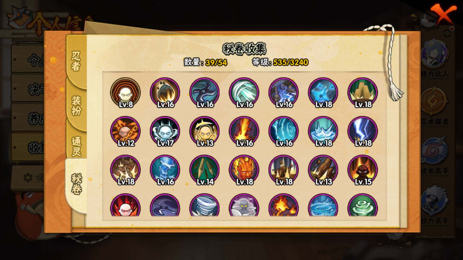 HYLFY46094火影忍者账号详情图15