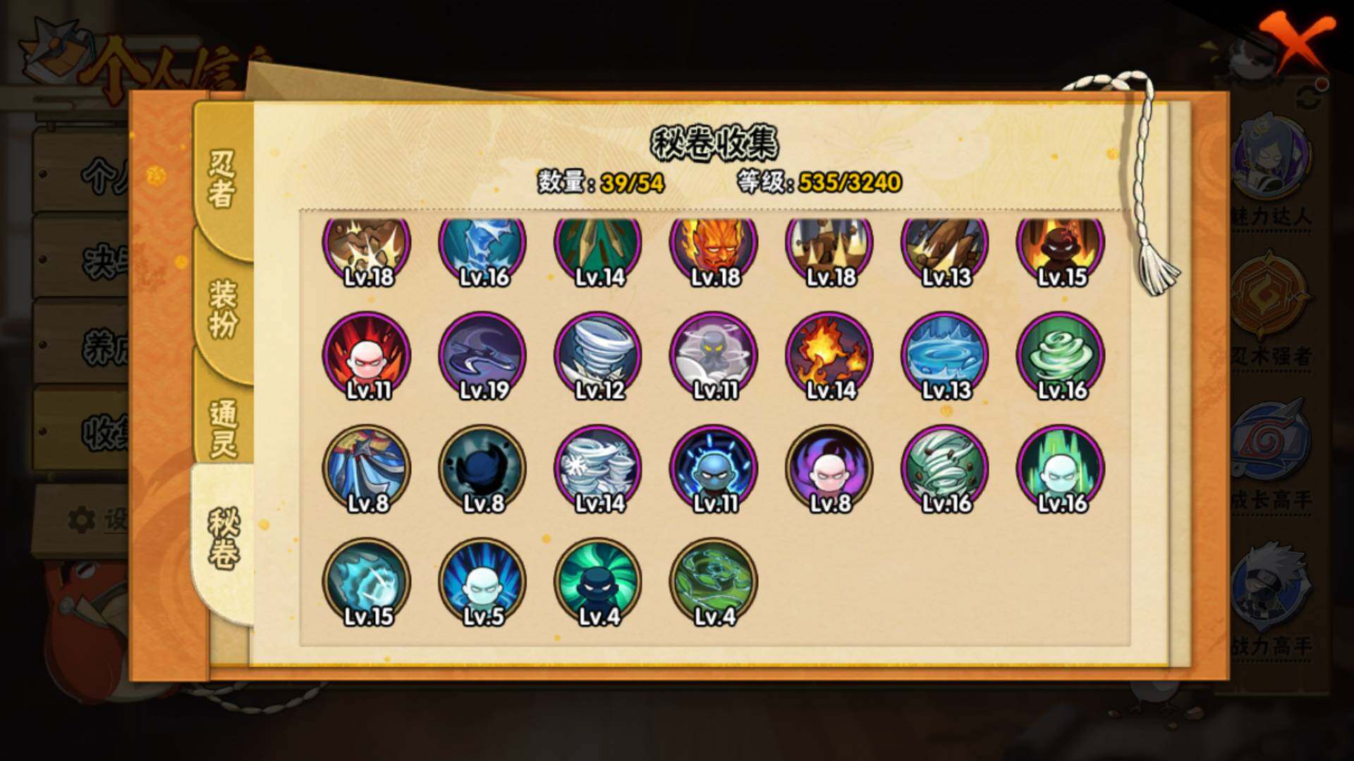 HYLFY46094火影忍者账号详情图16