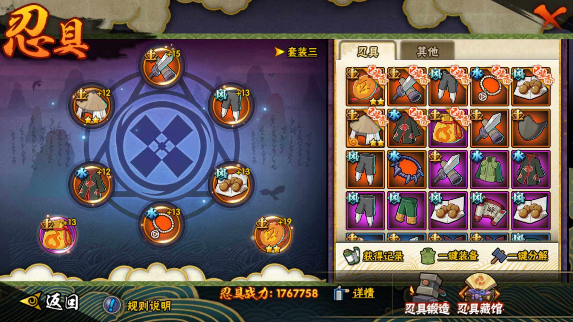 HYLFY46094火影忍者账号详情图20