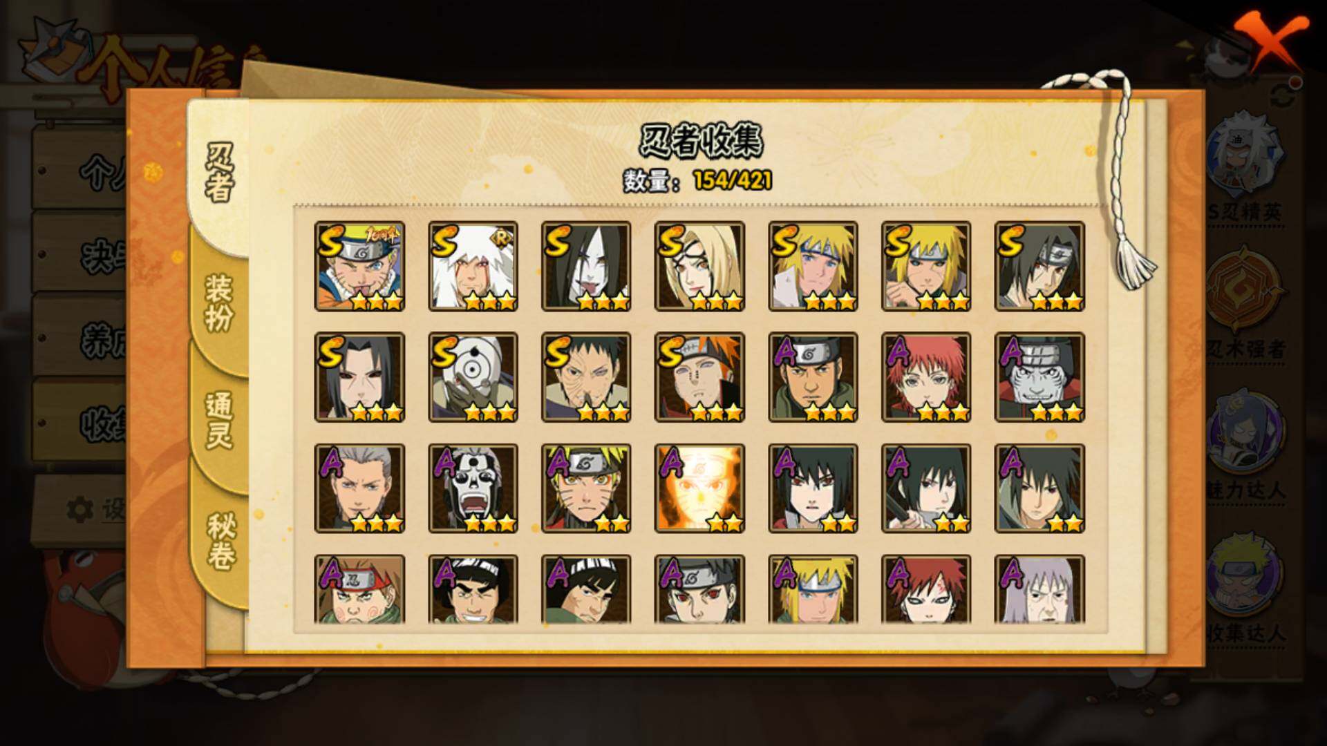 HYLFY46095火影忍者账号详情图5