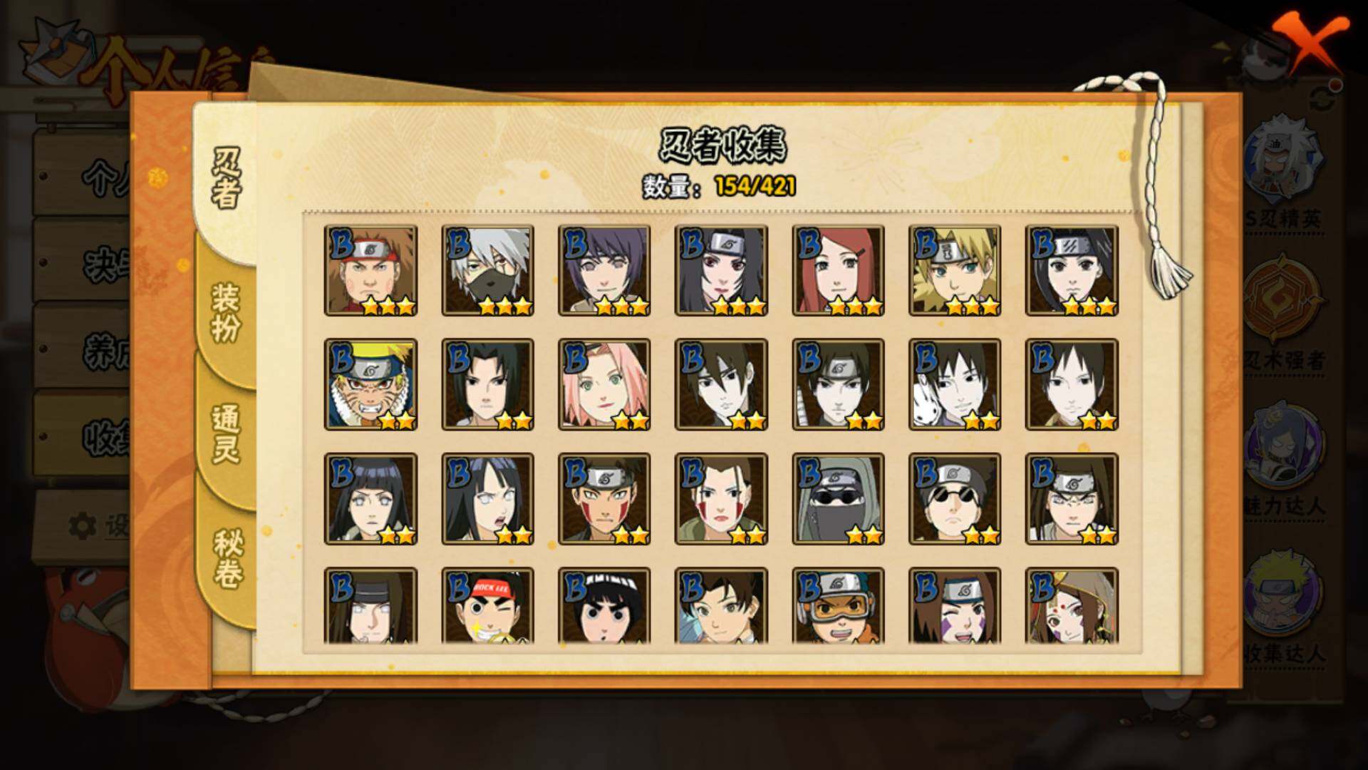 HYLFY46095火影忍者账号详情图7