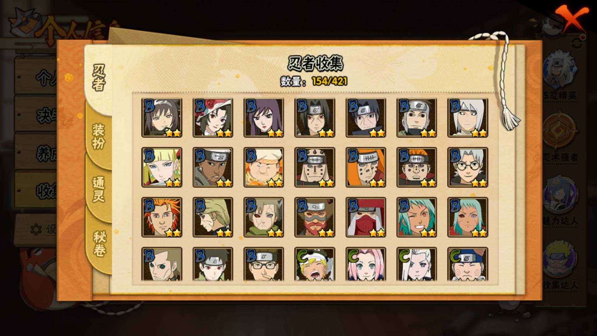 HYLFY46095火影忍者账号详情图8