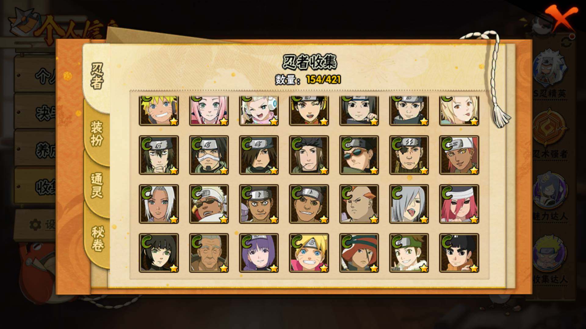 HYLFY46095火影忍者账号详情图10