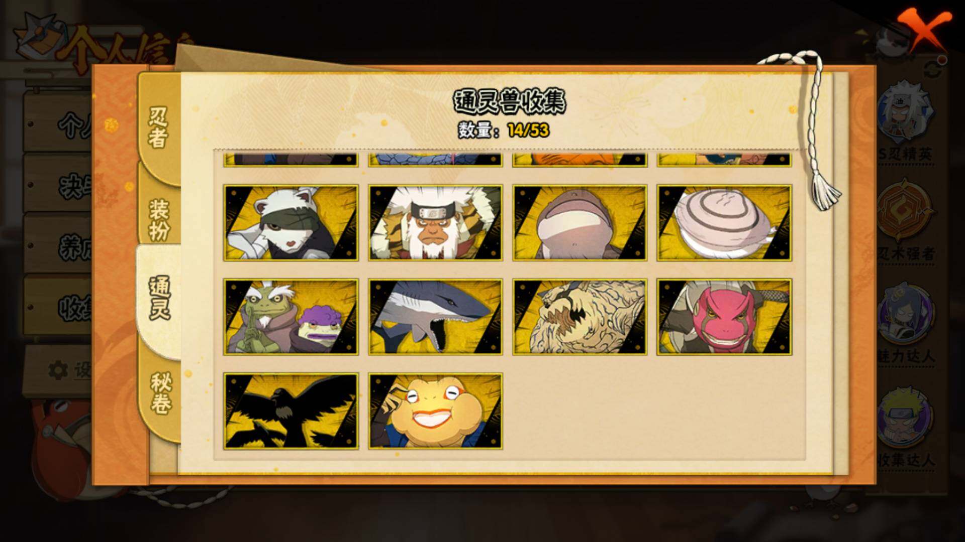 HYLFY46095火影忍者账号详情图12