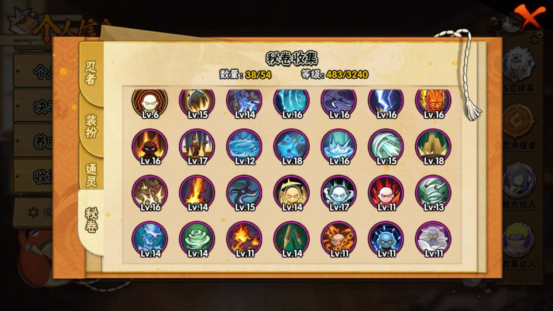 HYLFY46095火影忍者账号详情图13