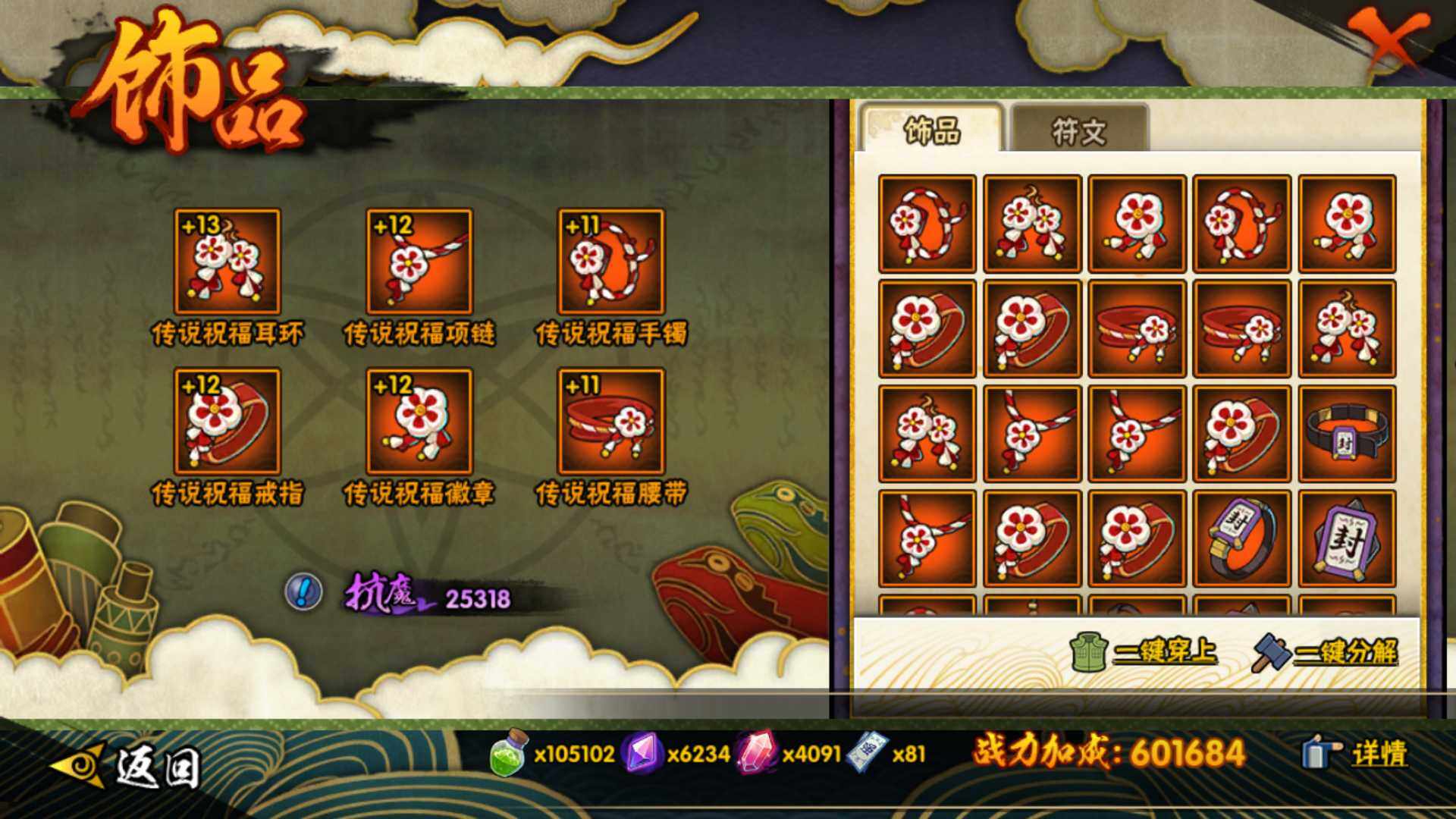 HYLFY46095火影忍者账号详情图16