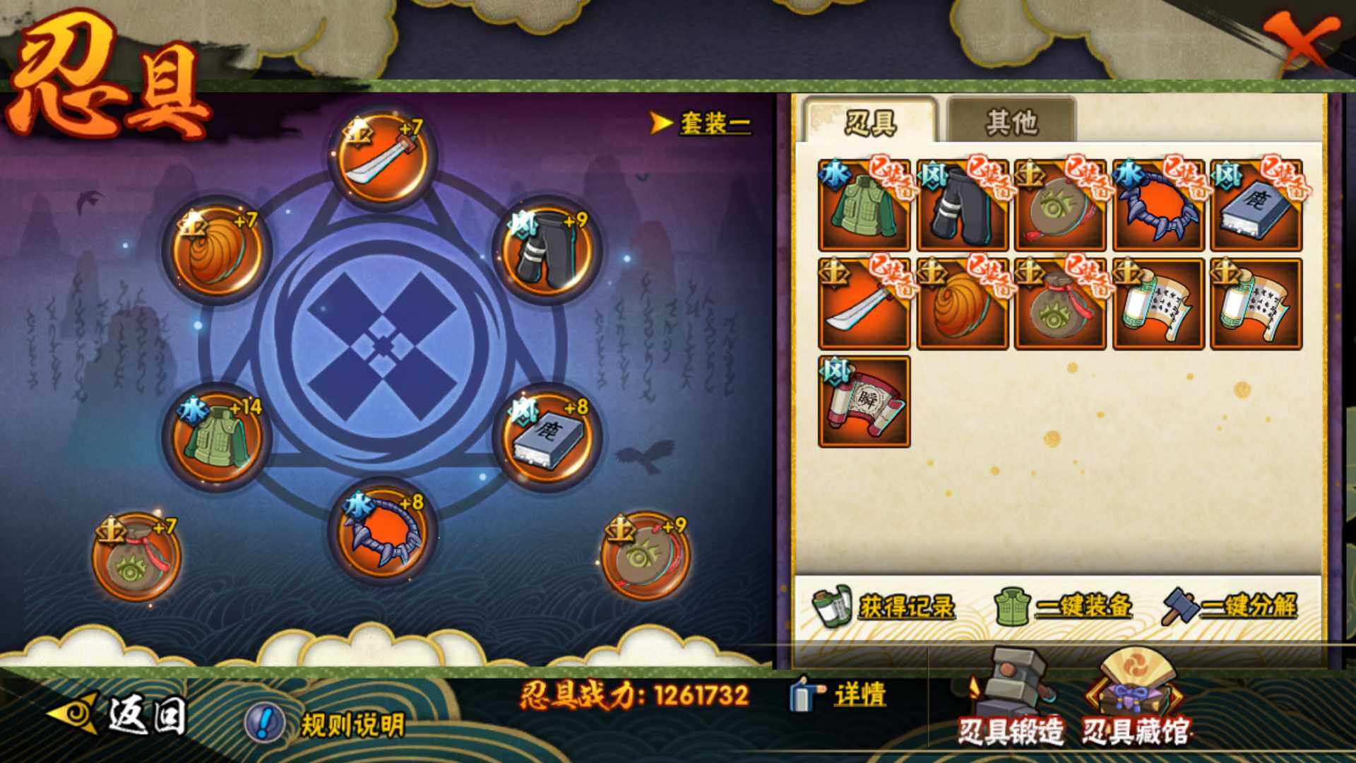 HYLFY46095火影忍者账号详情图17