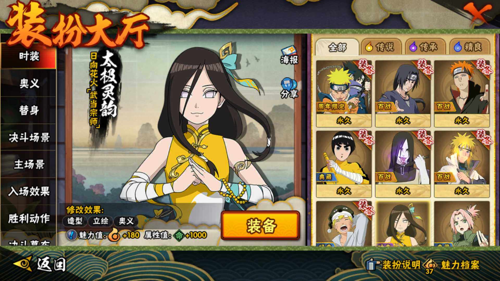 HYLFY46095火影忍者账号详情图18